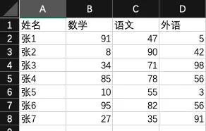Excel-函数-column/match函数