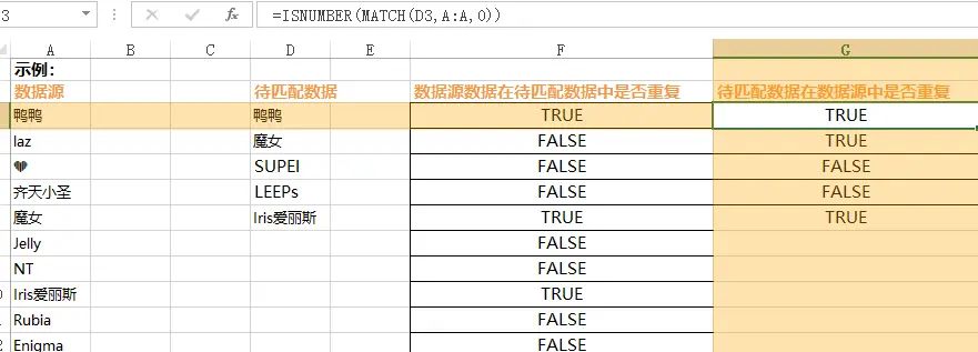 1天学会1个Excel小技巧-DAY2-isnumber和match函数嵌套查询