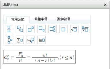 数学公式编辑器哪家强？