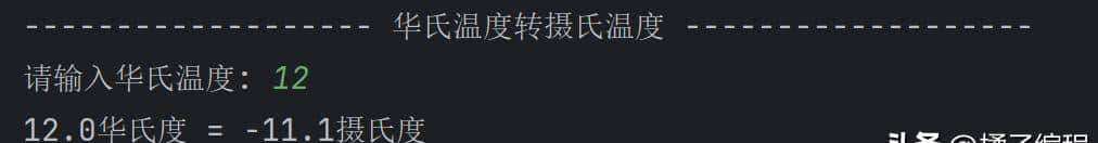 Python语言中的运算符