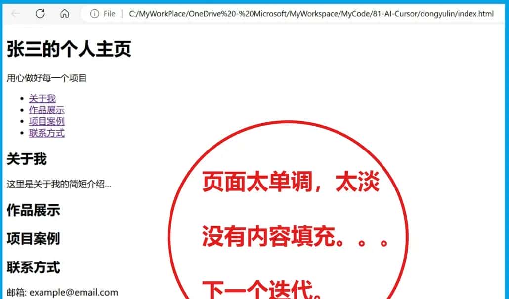 【Azure Developer】上手 The Best AI Code "Cursor" : 仅仅7次对话，制作个人页面原型，效果让人惊叹！