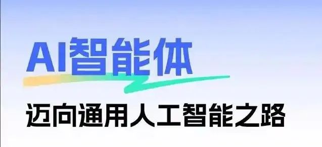 最简单易懂的AI智能体搭建步骤