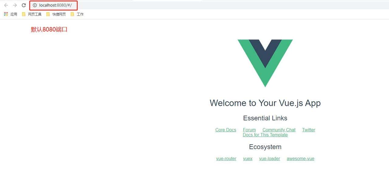 Vue脚手架安装,初始化项目,打包并用Tomcat和Nginx部署