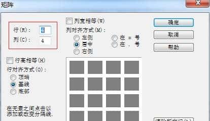 学霸绝不会告诉你的几个公式编辑技巧