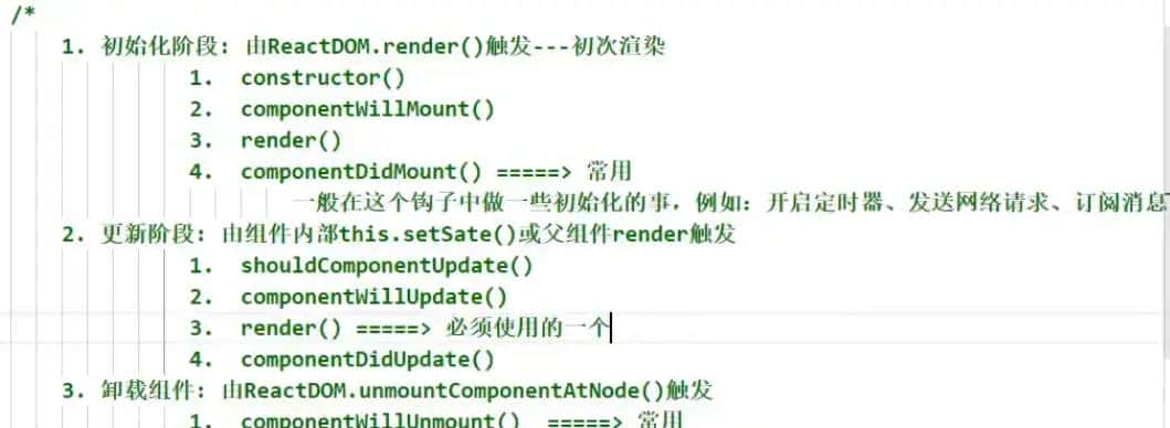 React B站学习杂记