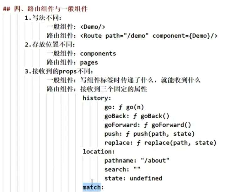 React B站学习杂记