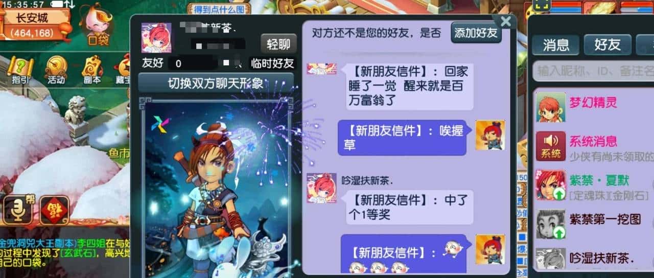 梦幻西游平民挖图技巧新手如何搬砖