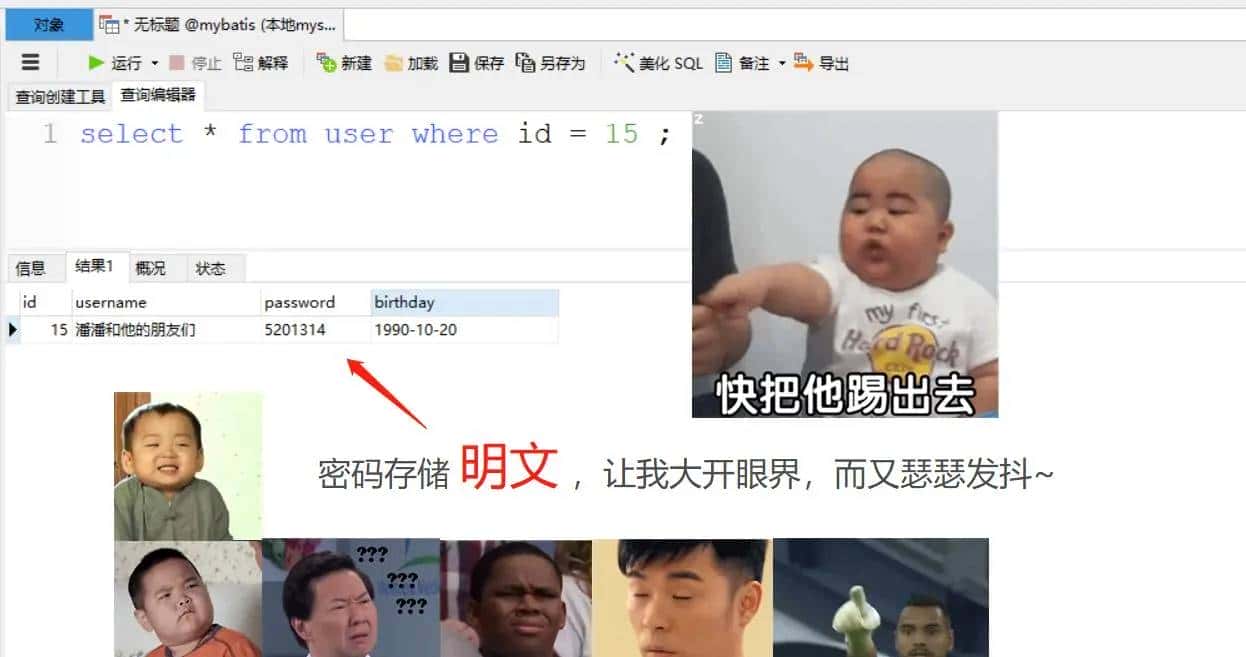 Mybatis系列全解(八):Mybatis的9大动态SQL标签你知道几个?提前致女神!
