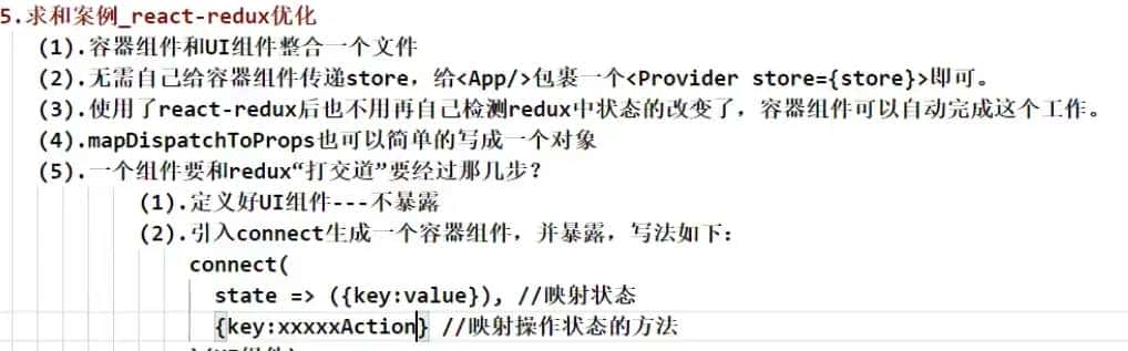 React B站学习杂记
