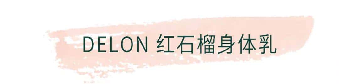 推广｜| 上班鞋、耳环、锁骨链、身体乳，这期好好买