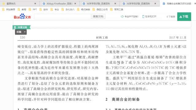 工作刚需，文字识别软件推荐