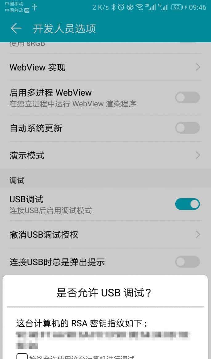 专治手机变慢!小编教你如何调教Android手机