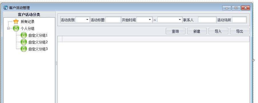 如何快速开发树形列表和分页查询整合的Winform程序界面？
