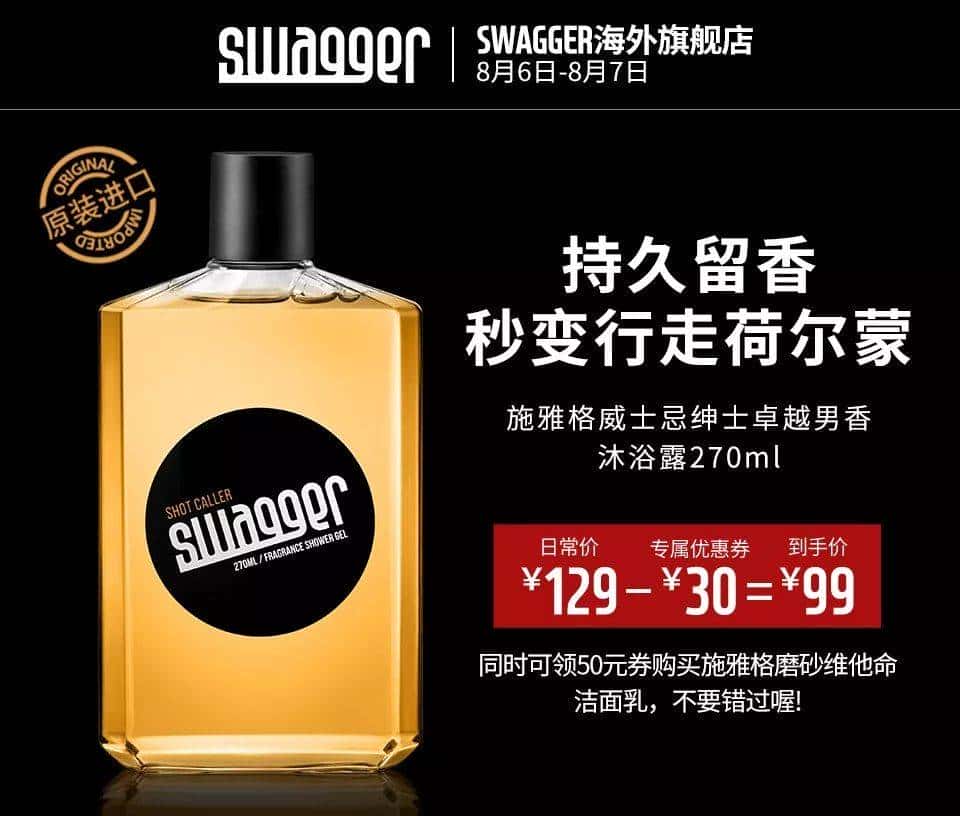 推广｜| 上班鞋、耳环、锁骨链、身体乳，这期好好买