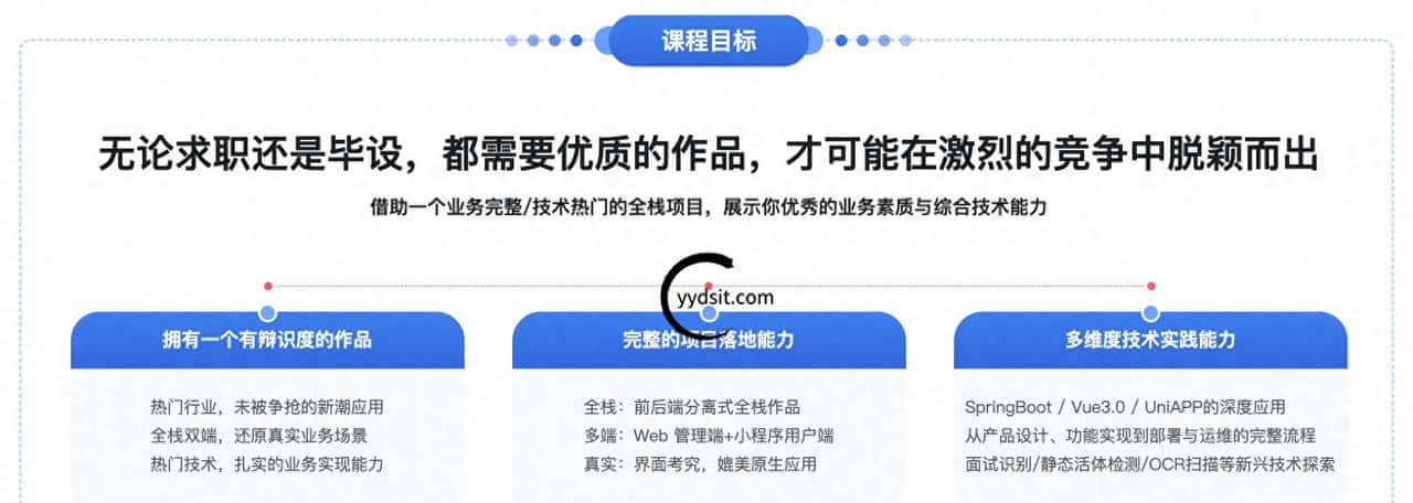 慕课 SpringBoot2.X+Vue+UniAPP,全栈开发医疗小程序