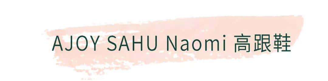 推广｜| 上班鞋、耳环、锁骨链、身体乳，这期好好买