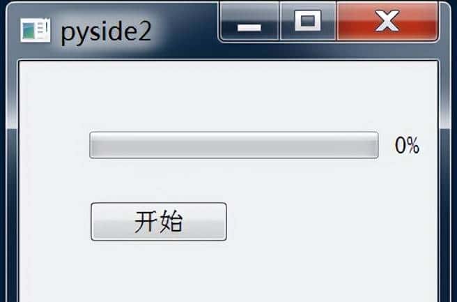 pyside2的进度条