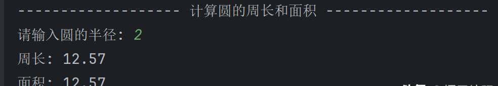 Python语言中的运算符