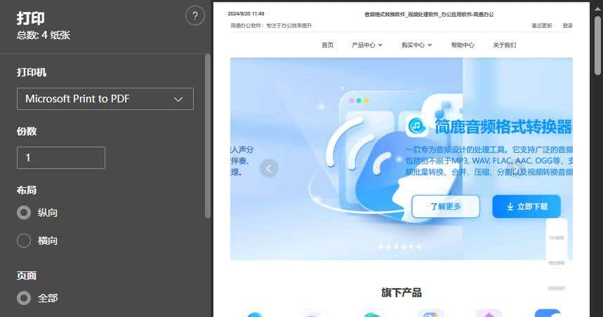 如何复制网页上无法直接复制的文字？这五种方法你需要了解