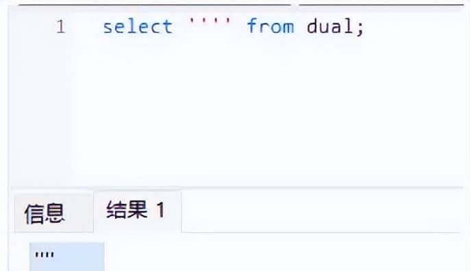了解 Oracle 中单引号与双引号的用法，一篇文章教会你！