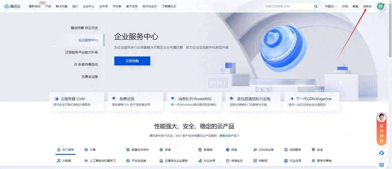 腾讯云SDK如何使用，如何连接腾讯物联网开发平台。