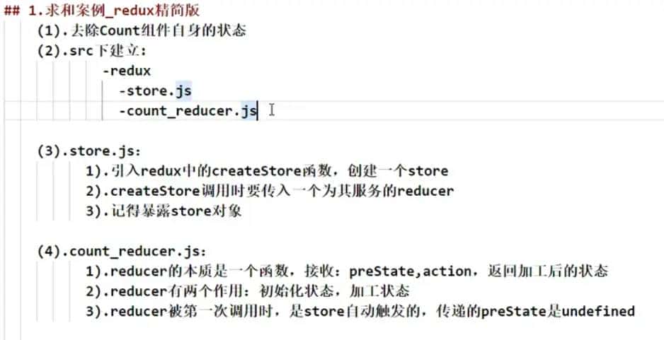 React B站学习杂记
