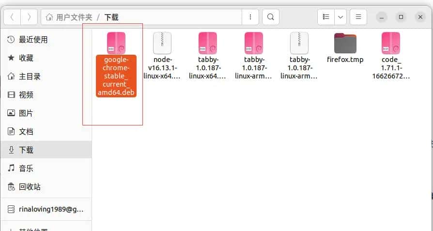 Ubuntu 安装 Chrome 浏览器