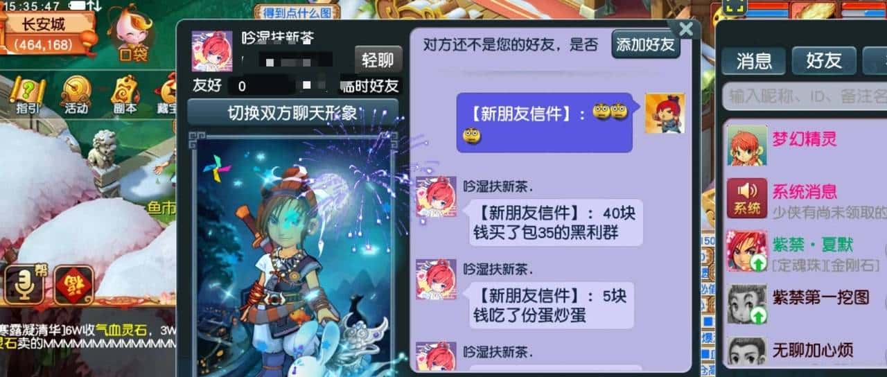 梦幻西游平民挖图技巧新手如何搬砖