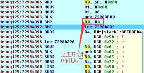 Android脱壳圣战之---如何脱掉"爱加密"家的保护壳
