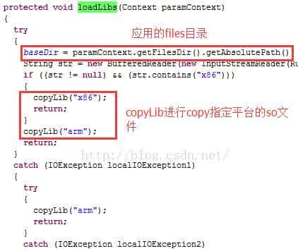 Android脱壳圣战之---如何脱掉"爱加密"家的保护壳