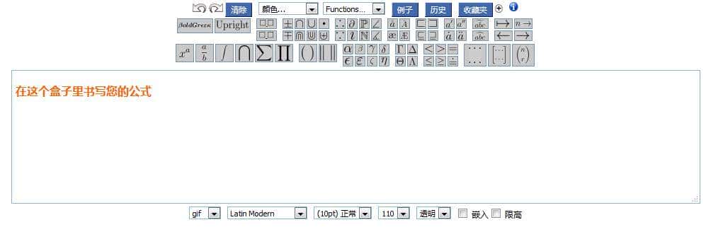 数学公式编辑器哪家强？