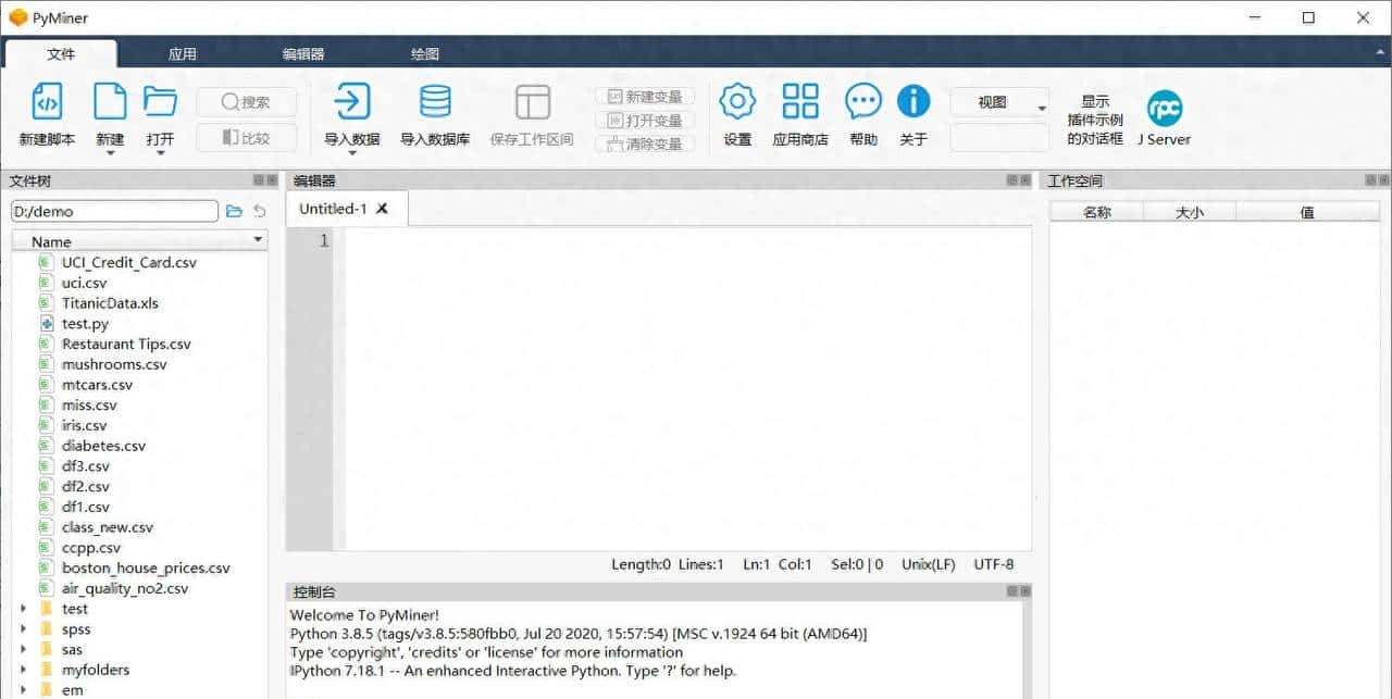 PyMiner开源协议变更LGPL，技术变更为PySide2