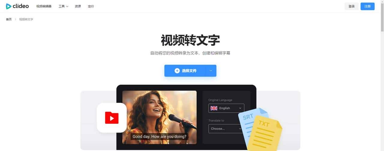 怎么提取视频文案