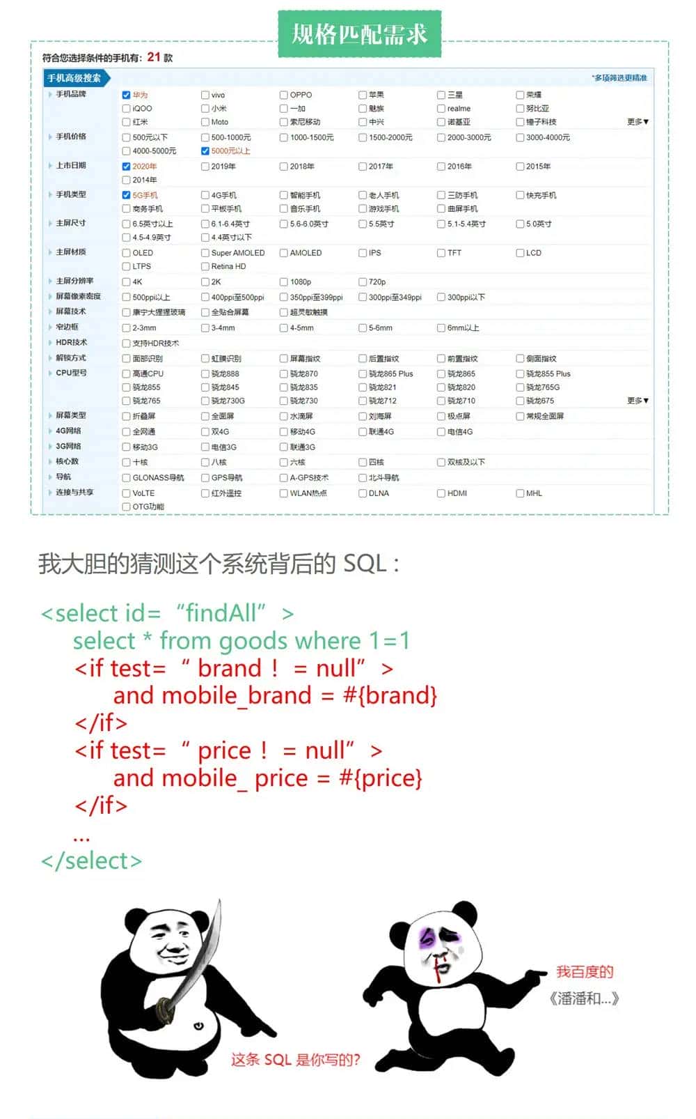 Mybatis系列全解(八):Mybatis的9大动态SQL标签你知道几个?提前致女神!