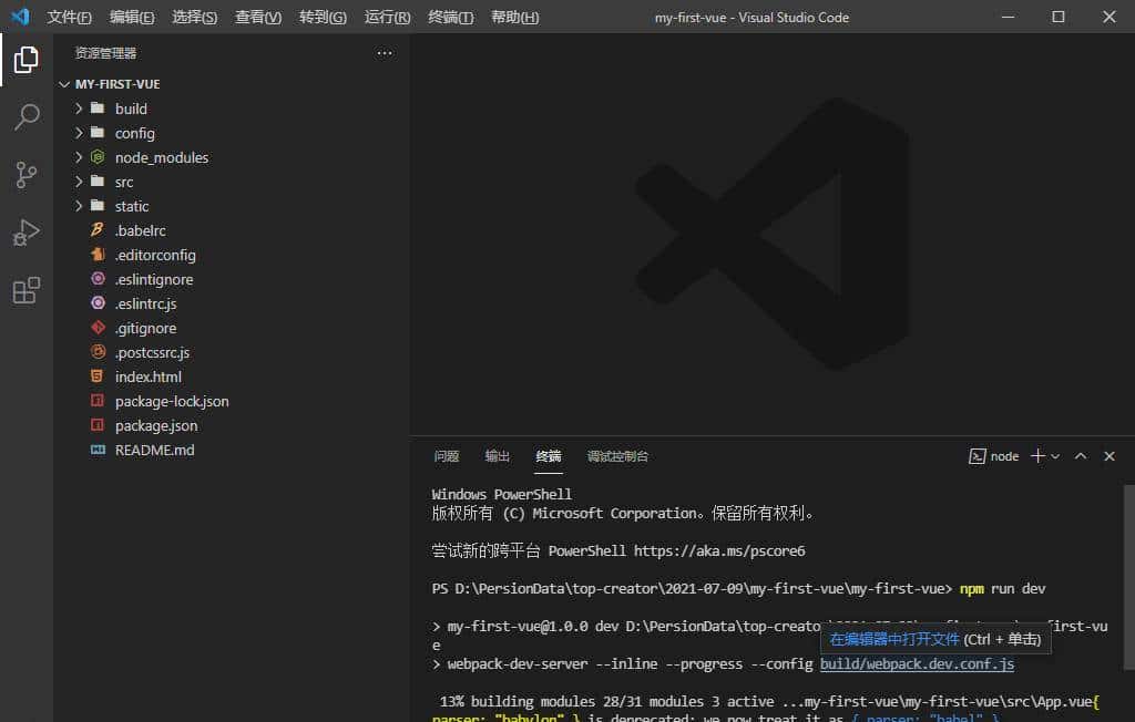 Vue脚手架安装,初始化项目,打包并用Tomcat和Nginx部署