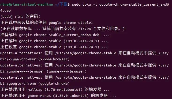 Ubuntu 安装 Chrome 浏览器
