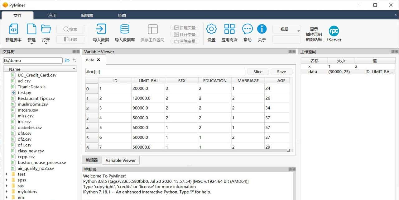 PyMiner开源协议变更LGPL，技术变更为PySide2