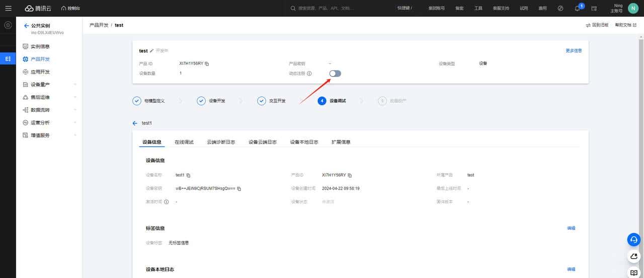 腾讯云SDK如何使用，如何连接腾讯物联网开发平台。