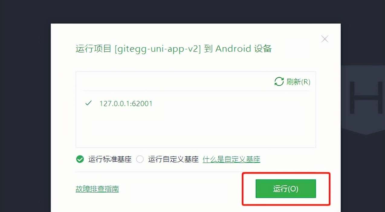 「SpringCloud」(四十八)uni-app移动端开发框架-使用第三方模板