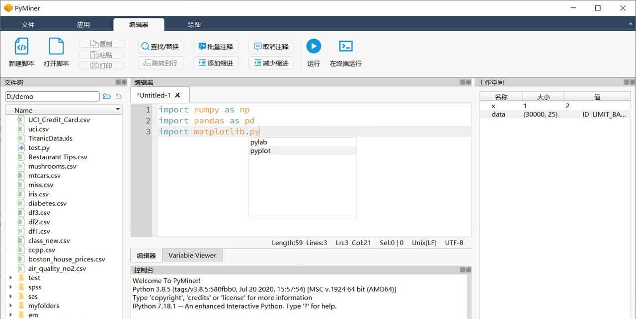 PyMiner开源协议变更LGPL，技术变更为PySide2