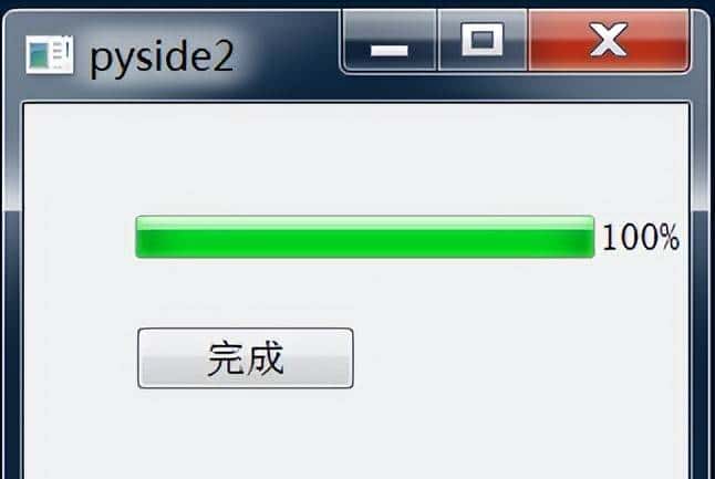pyside2的进度条