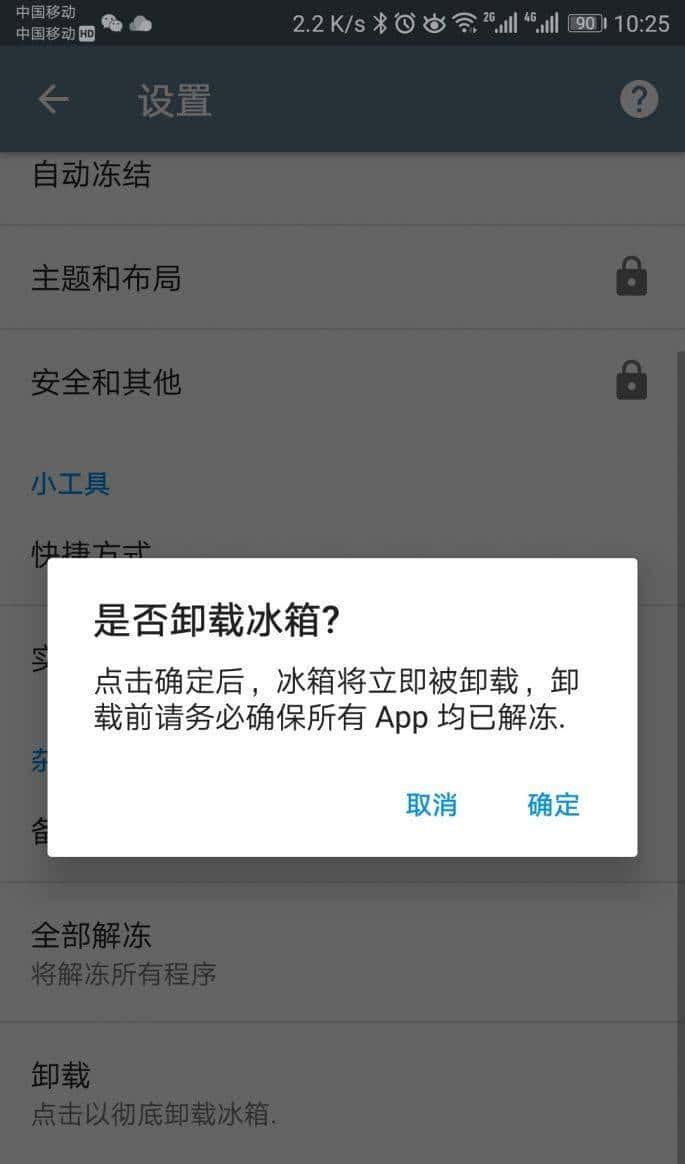 专治手机变慢!小编教你如何调教Android手机