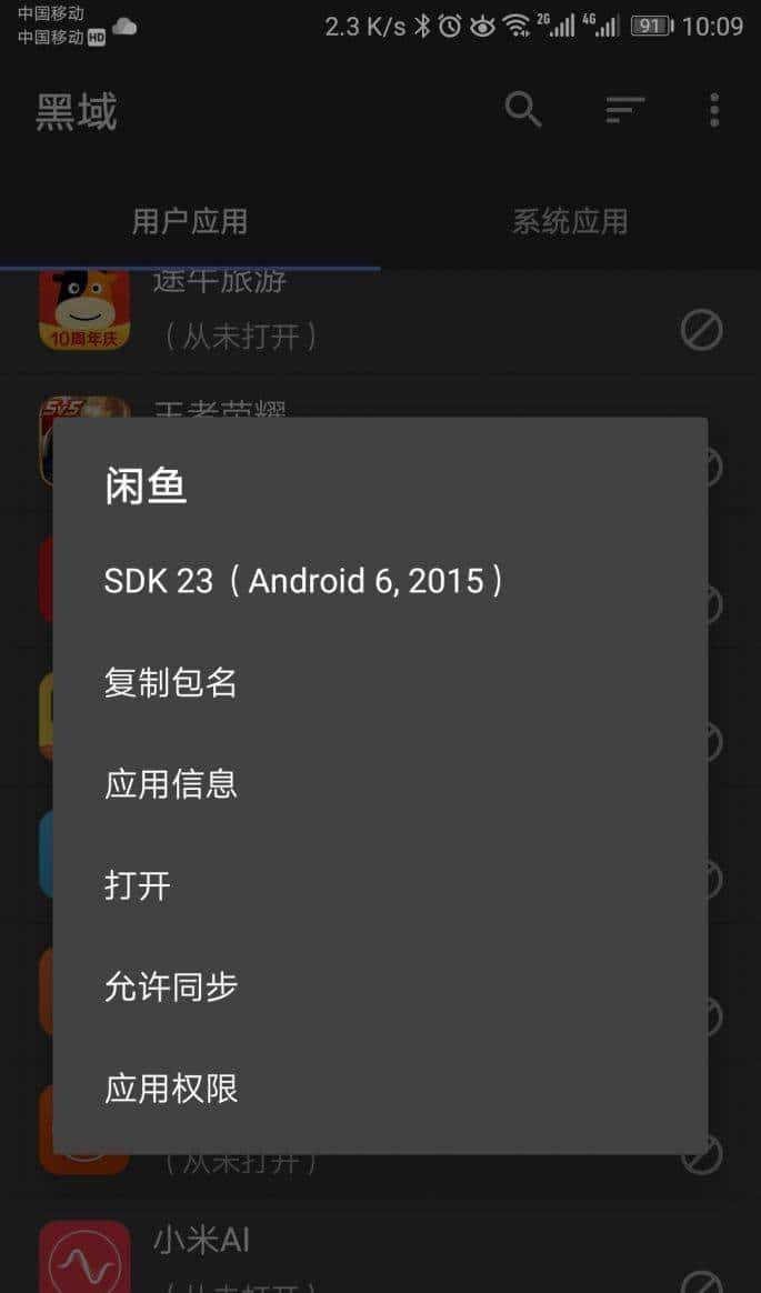 专治手机变慢!小编教你如何调教Android手机