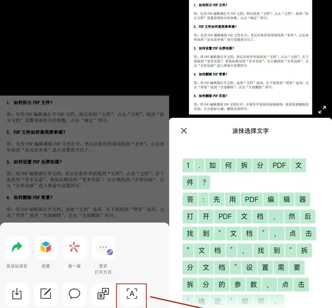 一键拍图识字怎么操作?简单3步,轻松搞定!