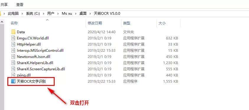 工作刚需，文字识别软件推荐