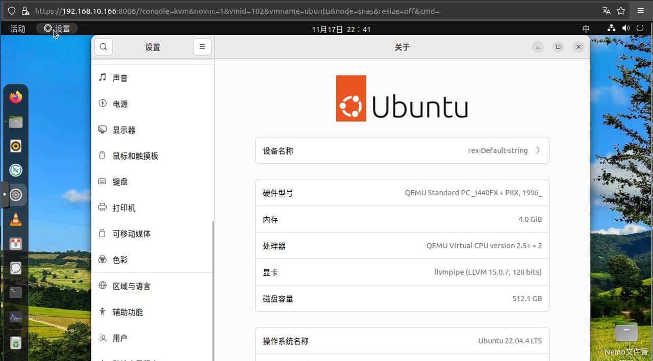 pve进阶之路-将现有ubuntu系统导入pve虚拟机