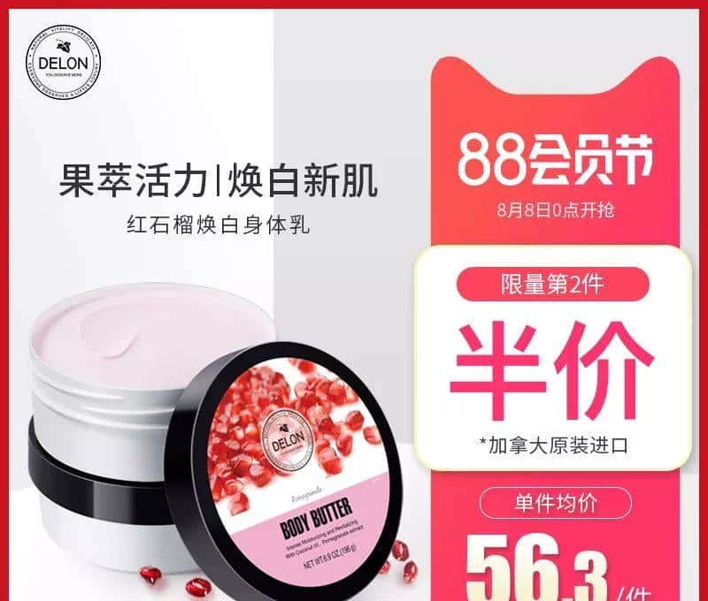 推广｜| 上班鞋、耳环、锁骨链、身体乳，这期好好买