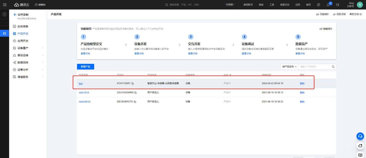 腾讯云SDK如何使用，如何连接腾讯物联网开发平台。
