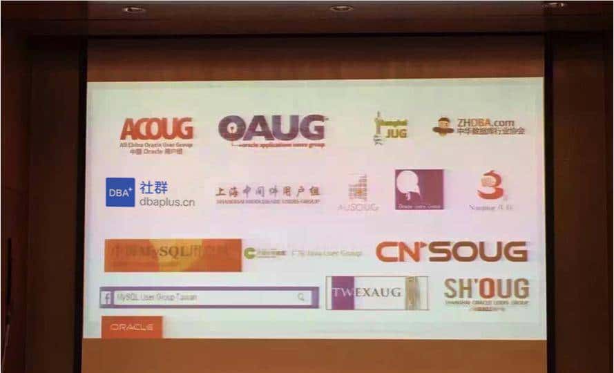 抬头看云,Oracle亚太用户组领袖峰会都聊了啥?