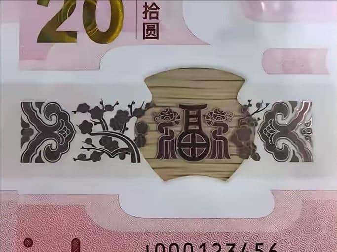 蛇钞靓号、版别、号段分布及市场术语大全（集币必藏）